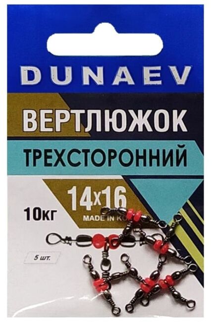 Вертлюжок трехсторонний DUNAEV #14x16 6шт/уп, 10кг