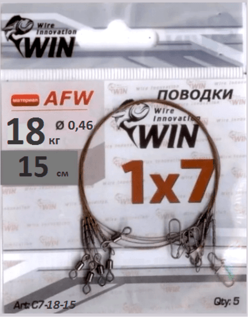 Поводок WIN 1х7 (AFW) 18кг 15см 5шт/уп С7-18-15 Поводок WIN 1х7 (AFW) 18кг 15см 5шт/уп С7-18-15