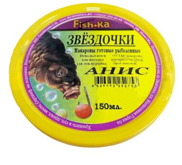 Макароны готовые рыболовные FISH.KA Звёздочки АНИС 150мл. Макароны готовые рыболовные FISH.KA Звёздочки АНИС 150мл.