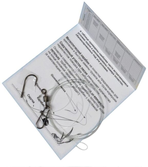 Оснастка фидерная LEVSHA NN патерностер № 23 (ос 0.3/пов 0.2/кр #10)