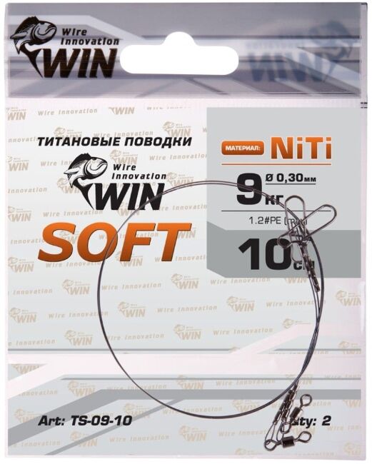 Поводок WIN Soft никель-титан. мягкий 9кг 10см 2шт/уп TS-09-10 Поводок WIN Soft никель-титан. мягкий 9кг 10см 2шт/уп TS-09-10