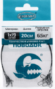 Поводок КОНТАКТ 1х19 6.5кг 20см 4шт/уп Поводок КОНТАКТ 1х19 6.5кг 20см 4шт/уп