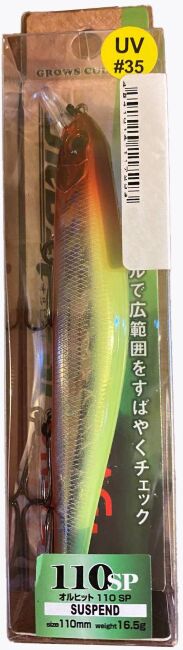 Воблер GROWS CULTURE Orbit 110SP 110мм 16.5гр до 1.1м #35