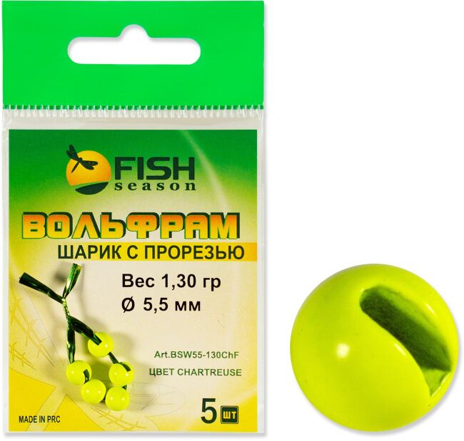 Шарик вольфрам Fish Season с прорезью 1,3 гр.,5,5 мм.,цвет Шартрез (уп.5шт.)