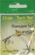 Поводок FISH SEASON AFW 1Х7 тест 9кг 15см 2шт/уп FS20170915 Поводок FISH SEASON AFW 1Х7 тест 9кг 15см 2шт/уп FS20170915
