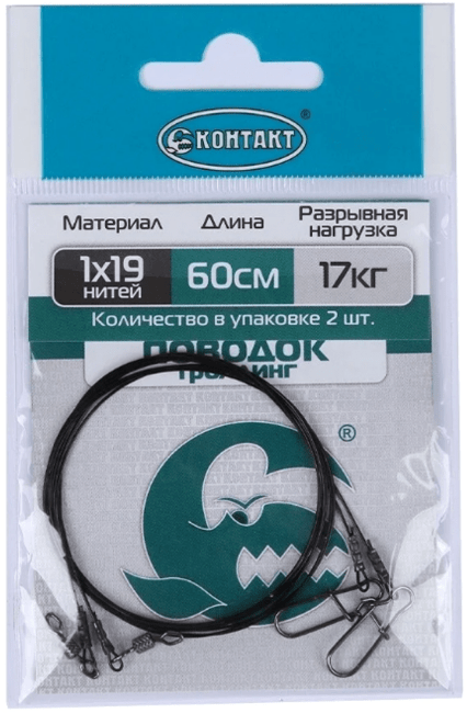 Поводок КОНТАКТ Троллинг 1х19 17кг 60см 2шт/уп