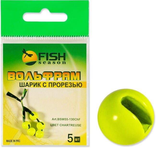 Шарик вольфрам Fish Season с прорезью 0,75 гр.,4,6 мм., цвет Шартрез (уп.5шт.)