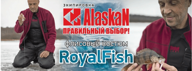 Костюм флисовый ALASKAN Royal Fish бордовый/черный р:S (ADSRFBOS)