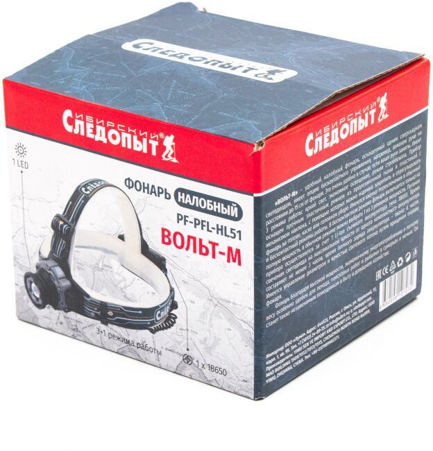 Фонарь налобный "СИБИРСКИЙ СЛЕДОПЫТ-Вольт-М", 1 LED, zoom, аккум.1x2200mAh/60/ PF-PFL-HL51 Фонарь налобный "СИБИРСКИЙ СЛЕДОПЫТ-Вольт-М", 1 LED, zoom, аккум.1x2200mAh/60/ PF-PFL-HL51
