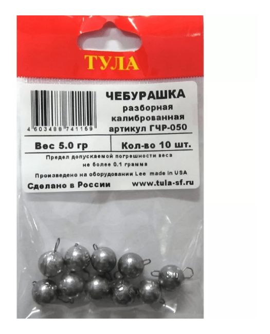 Чебурашка ТУЛА Спорт разборная 5,0г. 10шт/уп ГЧР-050 Чебурашка ТУЛА Спорт разборная 5,0г. 10шт/уп ГЧР-050