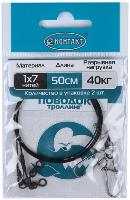 Поводок КОНТАКТ Троллинг 1х7 40кг 50см 2шт/уп