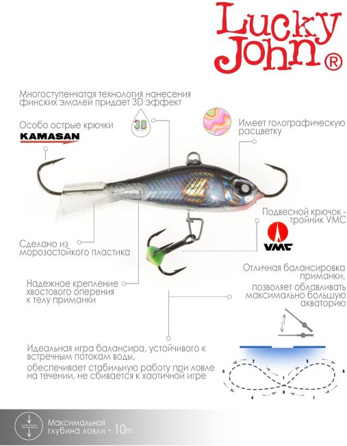 Балансир Lucky John BALTIC 5 с тр. 50мм/13H блистер Балансир Lucky John BALTIC 5 с тр. 50мм/13H блистер