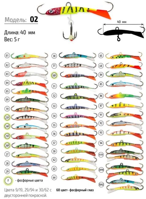 Балансир SPIDER item: 02; 05; 06; 07; 10; 15; 18; 19; 23; 25; 51; 106 в ассортименте