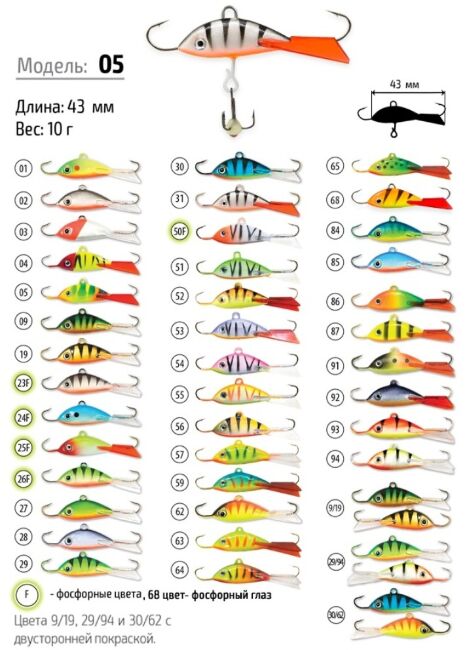 Балансир SPIDER item: 02; 05; 06; 07; 10; 15; 18; 19; 23; 25; 51; 106 в ассортименте
