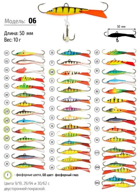 Балансир SPIDER item: 02; 05; 06; 07; 10; 15; 18; 19; 23; 25; 51; 106 в ассортименте