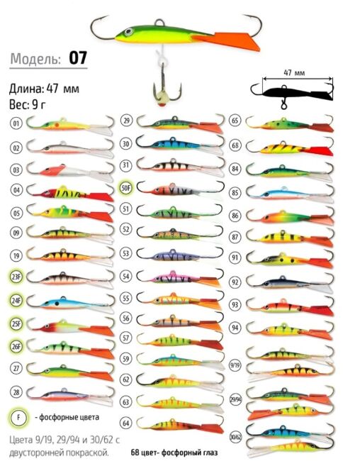 Балансир SPIDER item: 02; 05; 06; 07; 10; 15; 18; 19; 23; 25; 51; 106 в ассортименте