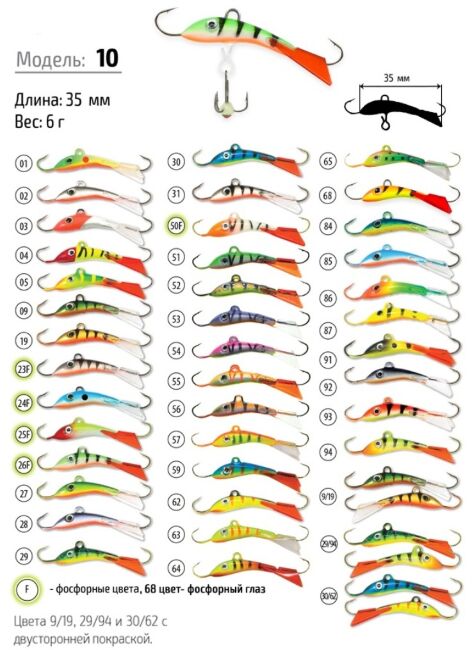 Балансир SPIDER item: 02; 05; 06; 07; 10; 15; 18; 19; 23; 25; 51; 106 в ассортименте