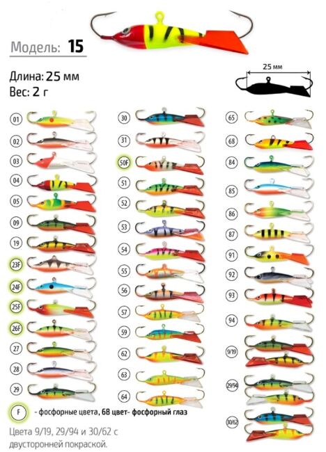 Балансир SPIDER item: 02; 05; 06; 07; 10; 15; 18; 19; 23; 25; 51; 106 в ассортименте