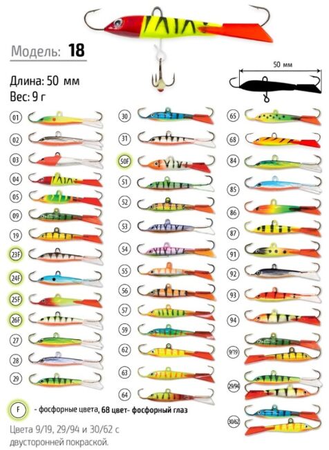 Балансир SPIDER item: 02; 05; 06; 07; 10; 15; 18; 19; 23; 25; 51; 106 в ассортименте