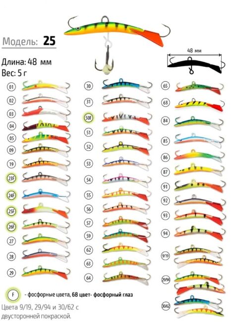 Балансир SPIDER item: 02; 05; 06; 07; 10; 15; 18; 19; 23; 25; 51; 106 в ассортименте