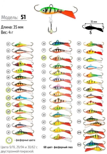 Балансир SPIDER item: 02; 05; 06; 07; 10; 15; 18; 19; 23; 25; 51; 106 в ассортименте