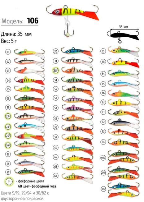 Балансир SPIDER item: 02; 05; 06; 07; 10; 15; 18; 19; 23; 25; 51; 106 в ассортименте
