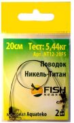 Поводок FISH SEASON Никель-Титан 12lb/0,25мм 5,44кг 20см 2шт/уп NT12-20FS Поводок FISH SEASON Никель-Титан 12lb/0,25мм 5,44кг 20см 2шт/уп NT12-20FS