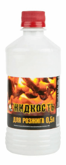 Розжиг 0.5л Розжиг 0.5л