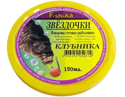 Макароны готовые рыболовные FISH.KA Звёздочки КЛУБНИКА 150мл. Макароны готовые рыболовные FISH.KA Звёздочки КЛУБНИКА 150мл.