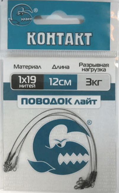 Поводок КОНТАКТ 1х19 Лайт 3кг 12см нахлыстовая застежка 3шт/уп