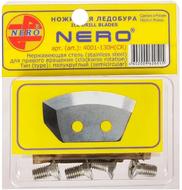 Ножи для ледобура NERO ПРАВОГО вращения полукруглые 4001-130Н(CR) нерж. универс.