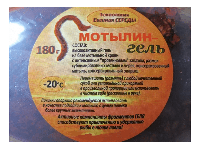 Мотылин-гель, 180гр