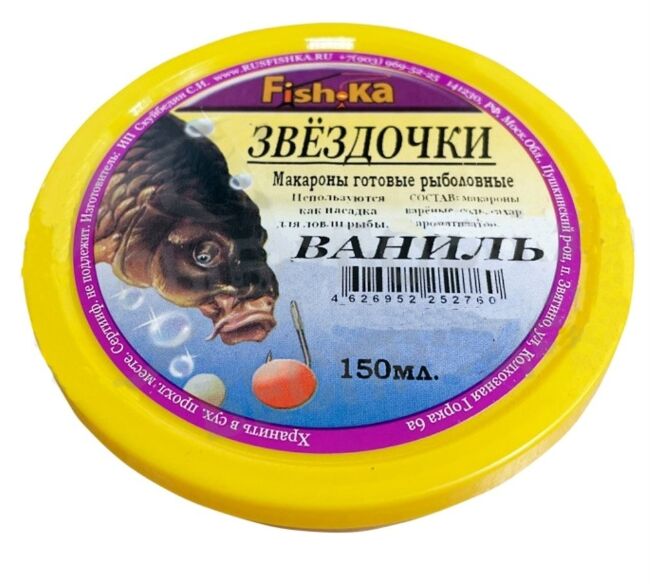 Макароны готовые рыболовные FISH.KA Звёздочки ВАНИЛЬ 150мл.
