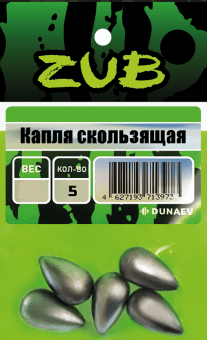 Груз ZUB Капля скользящая 10г. 5шт/уп Груз ZUB Капля скользящая 10г. 5шт/уп