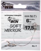 Поводок WIN Soft Mirror никель-титан. мягкий 6кг 17.5см 2шт/уп TSM-06-17