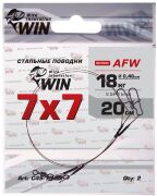 Поводок WIN 7х7 AFW 18кг 20см 2шт/уп С49-18-20 Поводок WIN 7х7 AFW 18кг 20см 2шт/уп С49-18-20