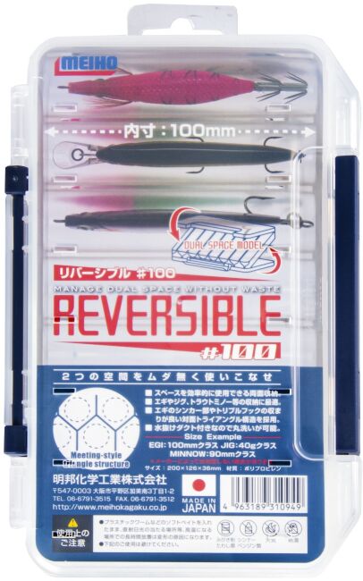 Коробка рыболов. двухсторон. Meiho REVERSIBLE 100 200х126х36 Коробка рыболов. двухсторон. Meiho REVERSIBLE 100 200х126х36