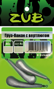 Груз ZUB Банан с вертлюгом 10г. 3шт/уп Груз ZUB Банан с вертлюгом 10г. 3шт/уп