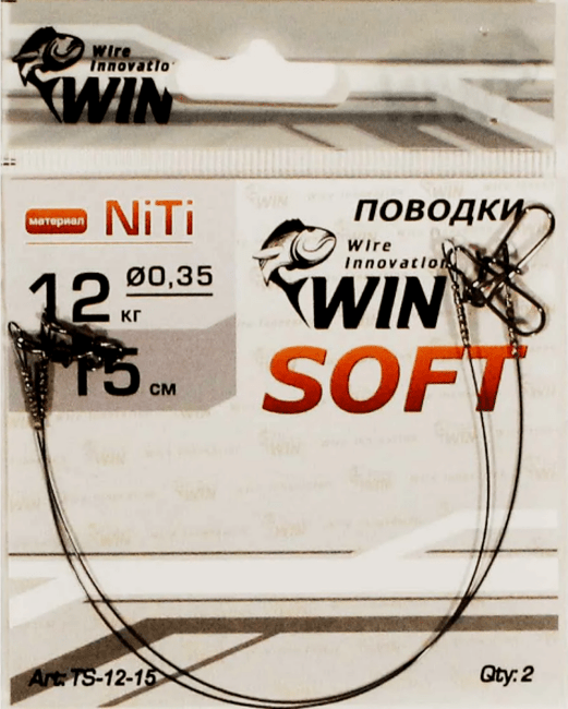 Поводок WIN SOFT никель-титан мягкий 12кг 15см 2шт/уп TS-12-15 Поводок WIN SOFT никель-титан мягкий 12кг 15см 2шт/уп TS-12-15