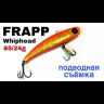 Виб FRAPP Whiphead 85 85мм, 24гр #11