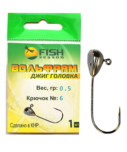 Джиг-головка вольфрам FISH SEASON PL 0.5гр крючок №6 цв.:BN 1шт/уп Джиг-головка вольфрам FISH SEASON PL 0.5гр крючок №6 цв.:BN 1шт/уп
