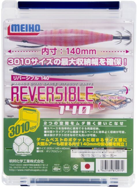 Коробка рыболов. двухсторон. Meiho REVERSIBLE 140 205x145x40 Коробка рыболов. двухсторон. Meiho REVERSIBLE 140 205x145x40