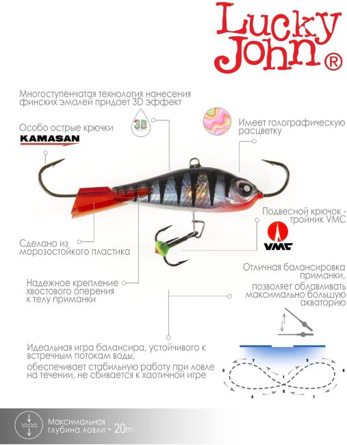 Балансир Lucky John BALTIC 6 с тр. 60мм/12HRT блистер Балансир Lucky John BALTIC 6 с тр. 60мм/12HRT блистер