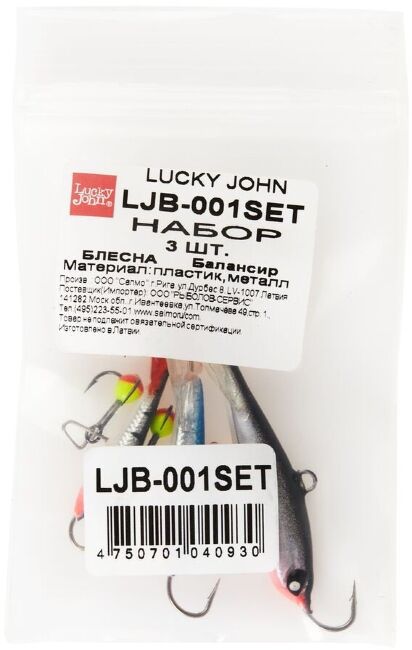 Балансиры Lucky John 3шт набор 1 MIX для мелководной ловли с тройниками Балансиры Lucky John 3шт набор 1 MIX для мелководной ловли с тройниками