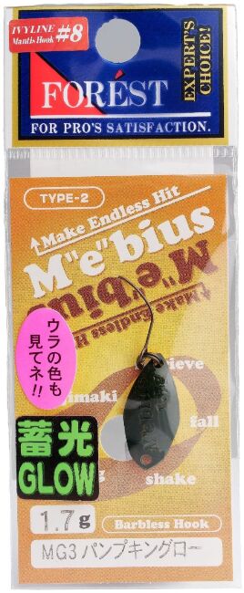 Блесна колеблющаяся FOREST Mebius Glow 1.7гр 2см #MG3