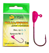 Джиг-головка вольфрам FISH SEASON PL 0.5гр крючок №6 цв.:Розовый 1шт/уп Джиг-головка вольфрам FISH SEASON PL 0.5гр крючок №6 цв.:Розовый 1шт/уп
