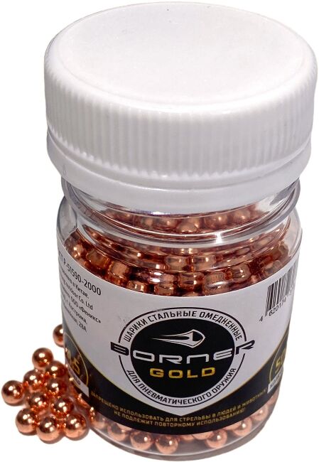 Шарики BORNER GOLD калибр:4.5мм омедненные для пневматики в банке 500шт/уп Шарики BORNER GOLD калибр:4.5мм омедненные для пневматики в банке 500шт/уп