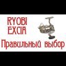 Катушка RYOBI Excia MX4000