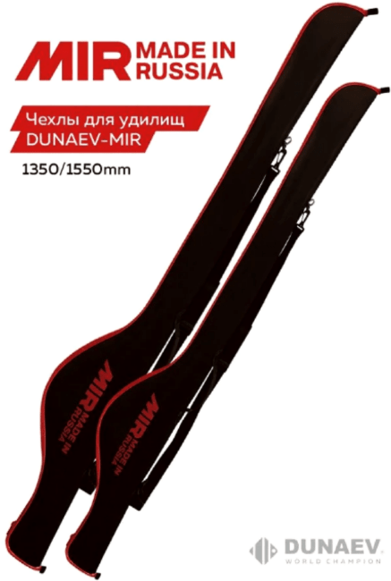 Чехол для удилищ DUNAEV EVA/MIR 1.35м