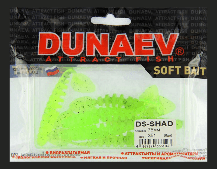 Приманка DS-SHAD 75мм 6шт/уп, цвет (351) шартрез, блестки черные Приманка DS-SHAD 75мм 6шт/уп, цвет (351) шартрез, блестки черные